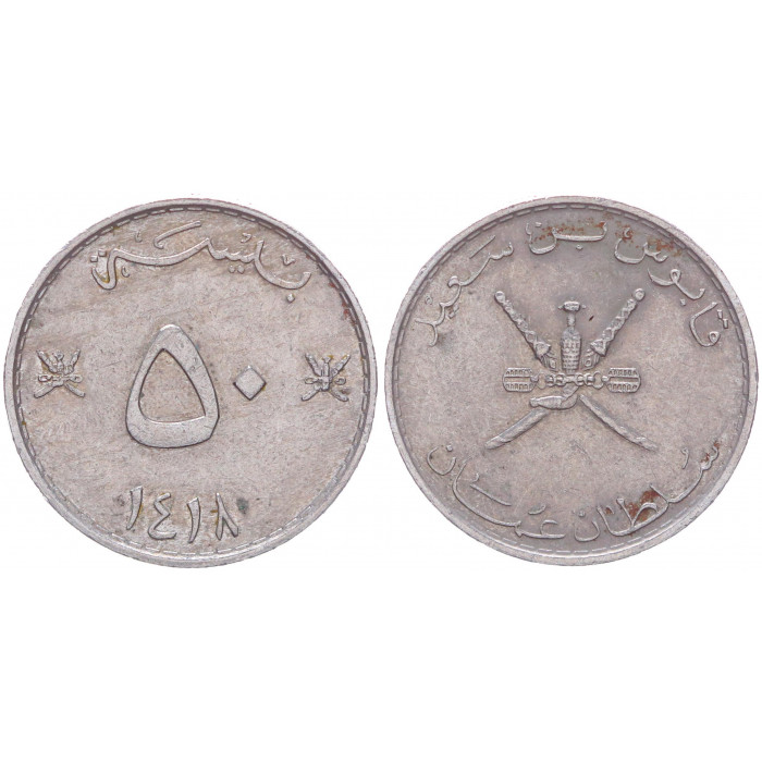 Оман 50 Байз 1997 год XF KM# 46a