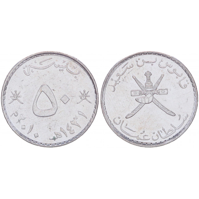 Оман 50 Байз 2010 год AUNC KM# 153a
