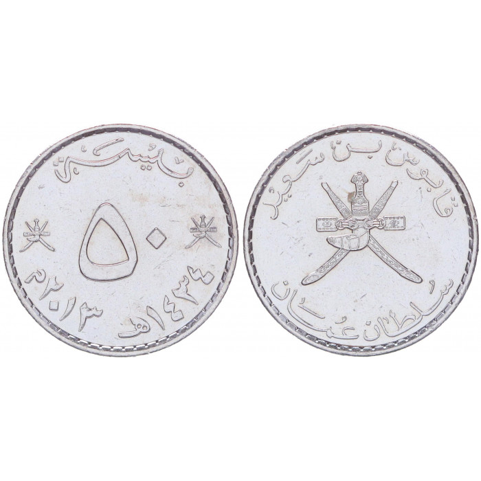 Оман 50 Байз 2013 год AUNC KM# 153a