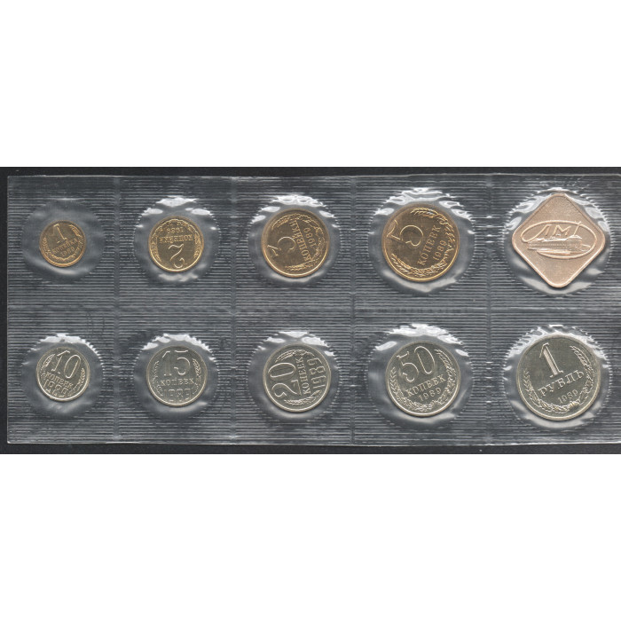СССР 1 2 3 5 10 15 20 50 Копеек 1 Рубль + Жетон 1989 ЛМД год BUNC WCC# ms31 Mint set Годовой набор из 9 монет + жетон ЛМД В запайке