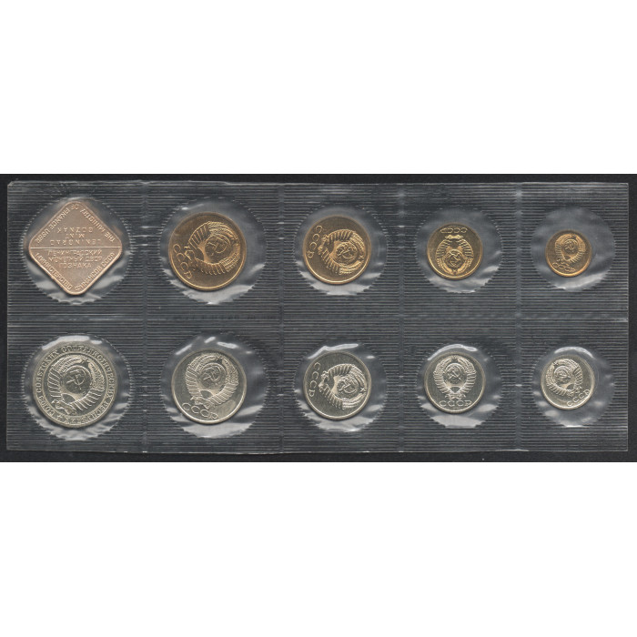 СССР 1 2 3 5 10 15 20 50 Копеек 1 Рубль + Жетон 1989 ЛМД год BUNC WCC# ms31 Mint set Годовой набор из 9 монет + жетон ЛМД В запайке