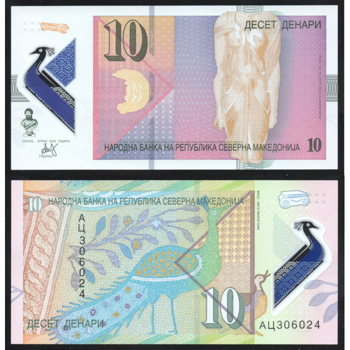 Северная Македония 10 Динар 2020 год UNC P# 25b