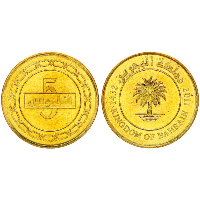 Бахрейн 5 Филсов 2011 год UNC KM# 30.2 Пальма Хамад ибн Иса аль-Халифа (BOX694)