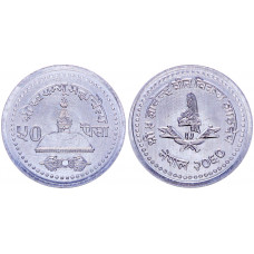 Непал 50 Пайс 2003 год UNC KM# 1179 Королевская корона (BOX743)