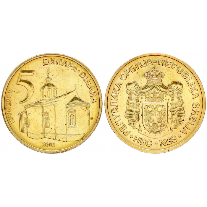 Сербия 5 Динаров 2005 год UNC KM# 40 Монастырь Крушедол