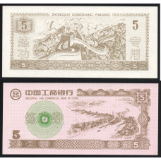 Китай 5 Юаней UNC Col# CH-TN07d Industrial and Commercial Bank of China Тестовая банкнота Тренировочная счетная банковская банкнота