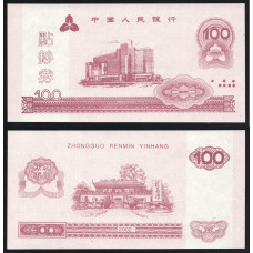 Китай 100 Юаней 2002 год UNC Col# FANT-CH-TR-100-PBC-2002 ZHONGGUO RENMIN YINHANG Тестовая банкнота Тренировочная счетная банковская банкнота