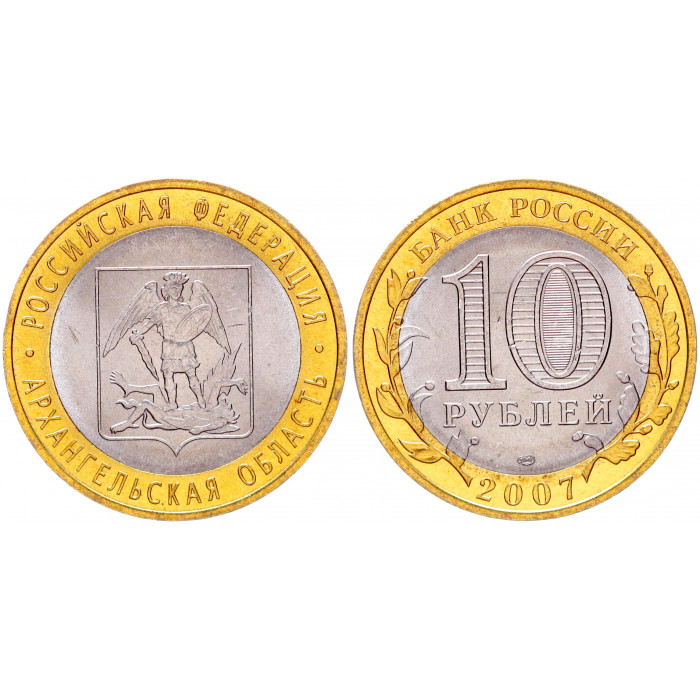 Россия 10 Рублей 2007 СПМД год UNC Y# 973 Архангельская область Российская Федерация