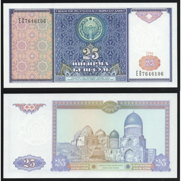 Узбекистан 25 Сум 1994 год P# 77a Префикс EO