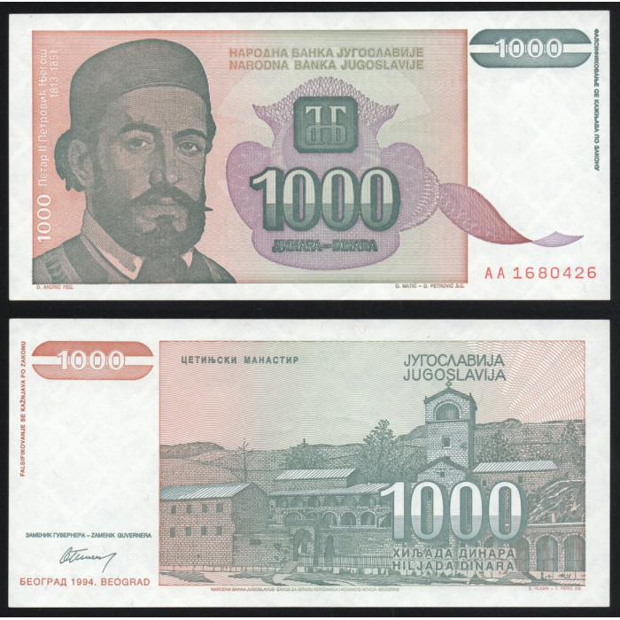 Югославия 1000 Динаров 1994 год Р# 140a Пётр II Петрович