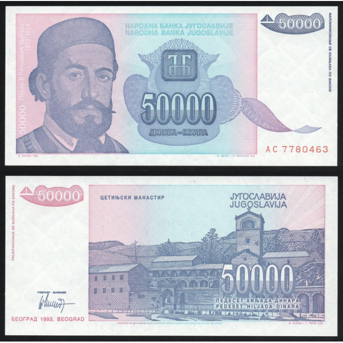 Югославия 50000 Динаров 1993 год UNC Р# 130a Пётр II Петрович Серия AC