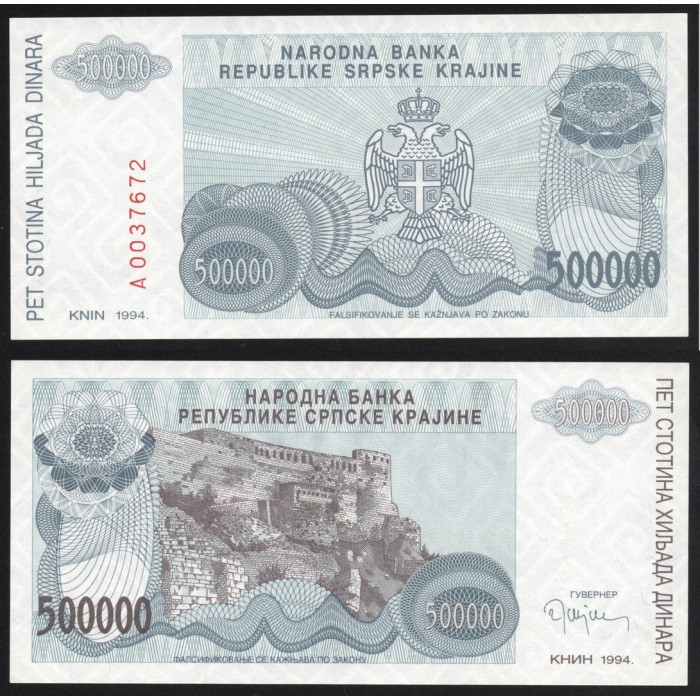 Хорватия 500000 Динар 1994 год UNC P# R32a Крепость Книн