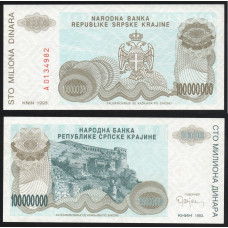 Хорватия 100000000 Динар 1993 год UNC P# R25a Крепость Книн