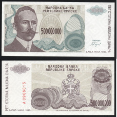 Босния и Герцеговина 500000000 Динар 1993 год UNC P# 158a Петар Кочич