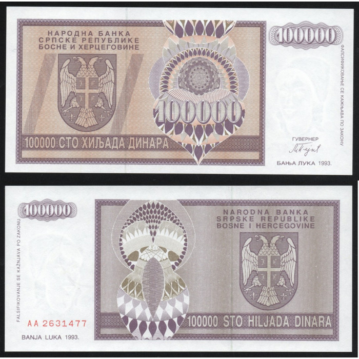 Босния и Герцеговина 100000 Динар 1993 год UNC P# 141a