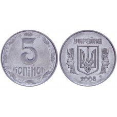 Украина 5 Копеек 2008 год XF KM# 7.2