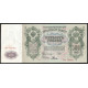Россия 500 Рублей 1912 (1917) год P# 14b.3.5 Шипов Е. Родионов Серия ВР 187081 Правительство РСФСР 1917 - 1922