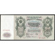 Россия 500 Рублей 1912 (1917) год P# 14b.3.1 Шипов А. Былинский Серия ВУ 044521 Правительство РСФСР 1917 - 1922