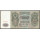 Россия 500 Рублей 1912 (1917) год P# 14b.3.7 Шипов Ф. Шмидт Серия ГВ 055981 Правительство РСФСР 1917 - 1922