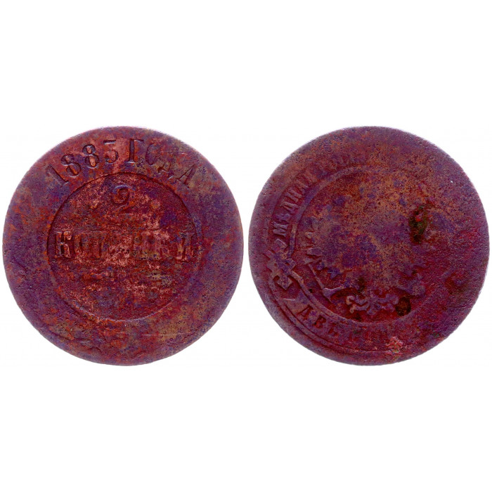 Россия 2 Копейки 1883 СПБ год Бит# 165