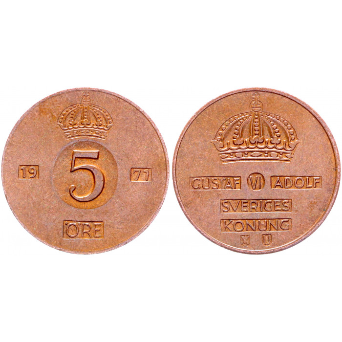 Швеция 5 Эре 1971 год XF KM# 822 Густав VI