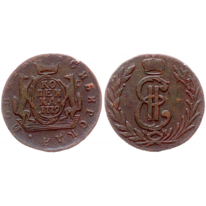 Россия Сибирь 1 Копейка 1779 КМ год Бит# 1158 Сибирская Монета