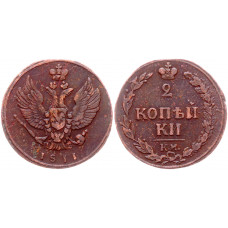 Россия 2 Копейки 1811 КМ ПБ год Бит# 479 Сузунский Монетный Двор Александр I