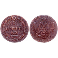Россия 2 Копейки 1810 КМ год Бит# 477 Сузунский Монетный Двор Александр I