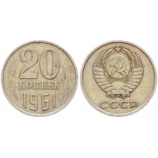 СССР 20 Копеек 1961 год VF Y# 132 (BOX789)