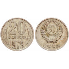 СССР 20 Копеек 1979 год VF Y# 132 (BOX2490)