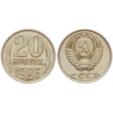 СССР 20 Копеек 1986 год VF Y# 132 (BOX800)