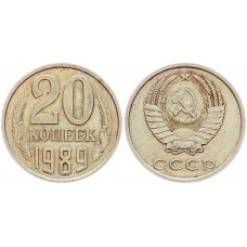 СССР 20 Копеек 1989 год VF Y# 132 (BOX803)