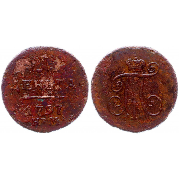 Россия Деньга 1797 КМ год Бит# 159 (R1) Вензель Павла I