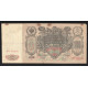 Россия 100 Рублей 1910 (1917) год P# 13b.2.3 Шипов Метц Серия ИТ 161245 Временное правительство 1917