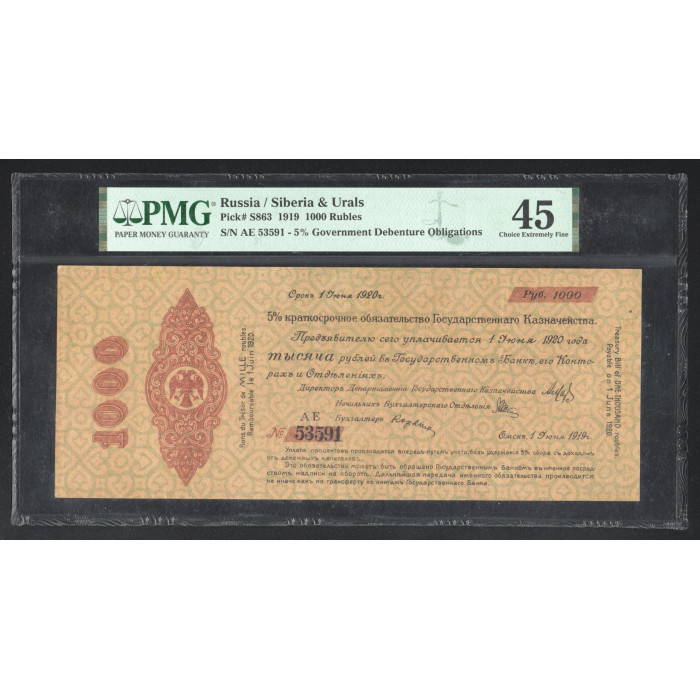 Россия 1000 Рублей 1919 год XF45 P# S863 В слабе PMG Серия АЕ 53591 Особые Выпуски - Сибирь и Урал