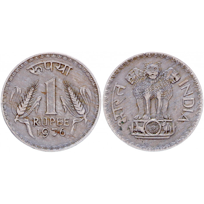 Индия 1 Рупия 1976 год KM# 78.1 Львиная Капитель Ашоки Калькутта