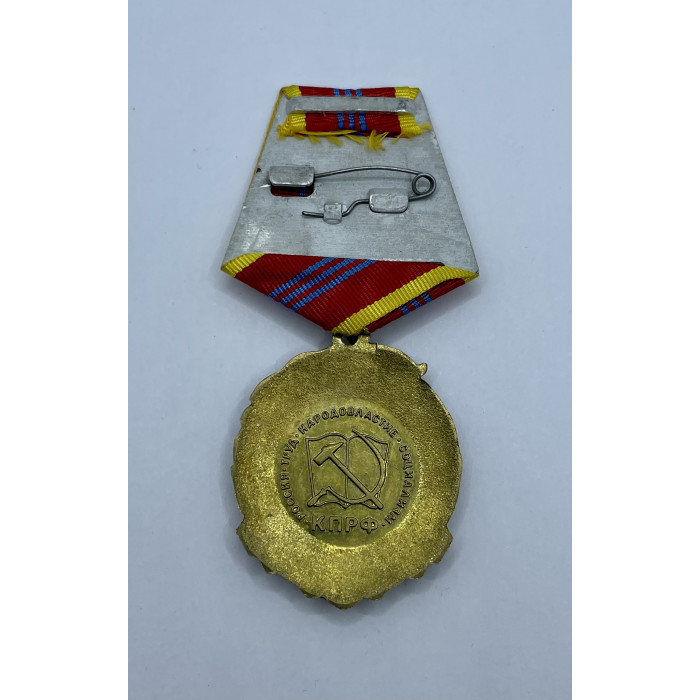Россия Медаль 130 лет со Дня Рождения И.В. Сталин 1879-2009 г.г. КПРФ Реплика 