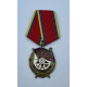 Россия Медаль 90 лет Советских Вооруженных Сил 1918-2008 г.г. КПРФ Реплика 