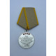 СССР Медаль За Боевые Заслуги Реплика 