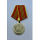 Россия Медаль За Отличие в Службе МВД РФ Реплика 