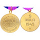 СССР Медаль За Освобождение Праги 9 Мая 1945 год Реплика 