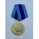 СССР Медаль За Взятие Вены 13 Апреля 1945 год Реплика 