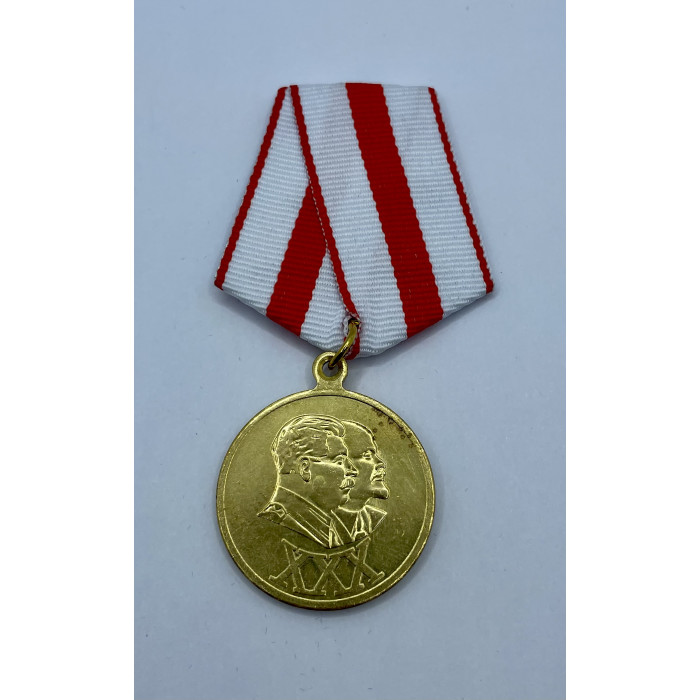 Россия Медаль В Ознаменование 30 Годовщины Советской Армии и Флота 1918-1948 г.г. Реплика 