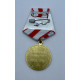 Россия Медаль В Ознаменование 30 Годовщины Советской Армии и Флота 1918-1948 г.г. Реплика 