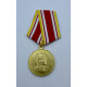 СССР Медаль За Победу на Японией 3 Сентября 1945 год Реплика 