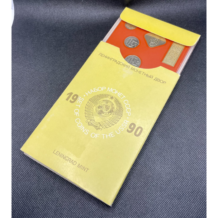 СССР Годовой набор 1 2 3 5 10 15 20 50 Копеек 1 Рубль + Жетон 1990 ЛМД год BUNC WCC# ms32 Mint set Годовой набор из 9 монет + жетон ЛМД