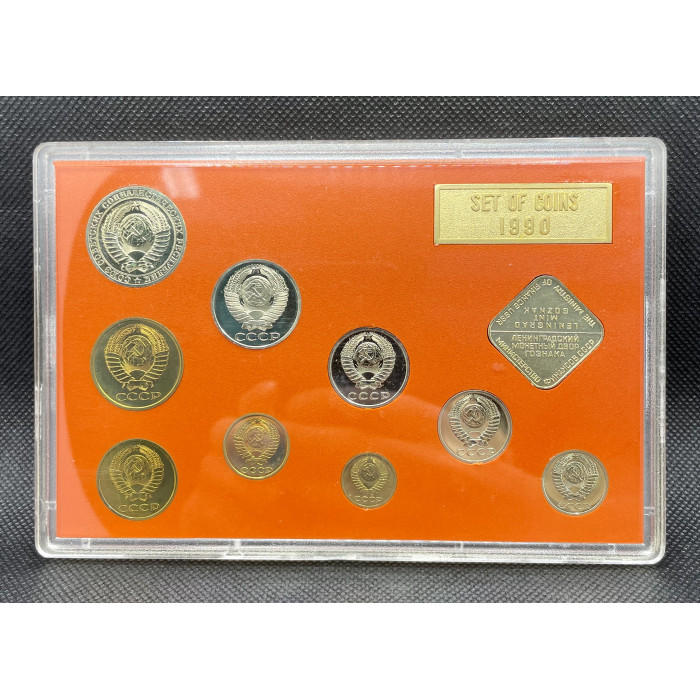 СССР Годовой набор 1 2 3 5 10 15 20 50 Копеек 1 Рубль + Жетон 1990 ЛМД год BUNC WCC# ms32 Mint set Годовой набор из 9 монет + жетон ЛМД