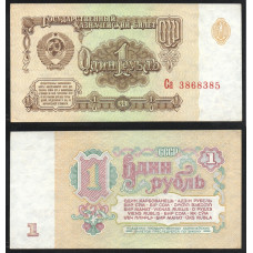 СССР 1 Рубль 1961 год P# 222a.2 Клише Б Звезды вправо 6 Выпуск 2 Тип шрифта Префикс Са 3868385