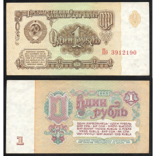 СССР 1 Рубль 1961 год P# 222a.2 Клише Б Звезды вправо 6 Выпуск 2 Тип шрифта Префикс По 3912190