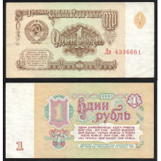 СССР 1 Рубль 1961 год P# 222a.2 Клише Б Звезды влево 6 Выпуск 2 Тип шрифта Префикс Лв 4336661